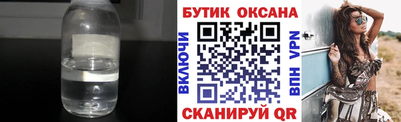 БУТИРАТ буратино  Купить где  Нягань 