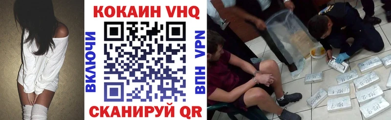 COCAIN VHQ Нягань