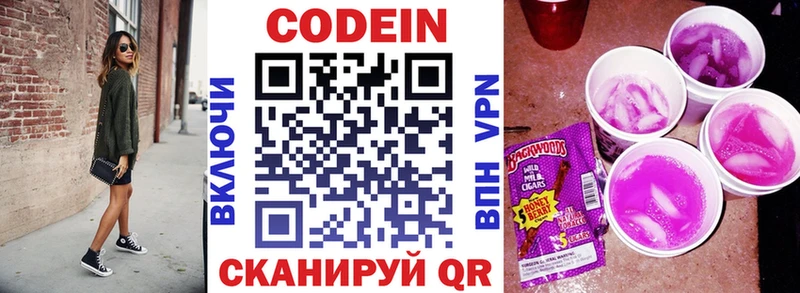 Купить  Нягань  Codein напиток Lean (лин) 