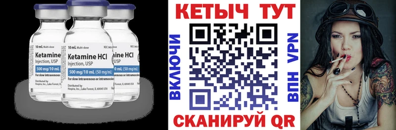 Кетамин ketamine  Купить закладки  Нягань 