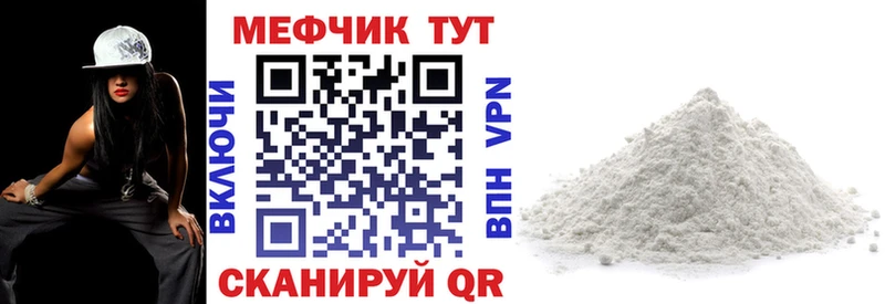 Меф мяу мяу Нягань
