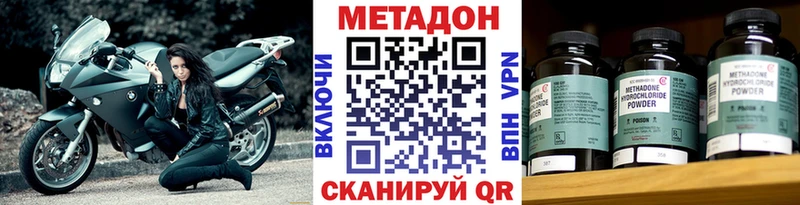 МЕТАДОН белоснежный  Купить  Нягань 